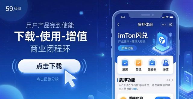 imToken下载安装的市场潜力与未来方向